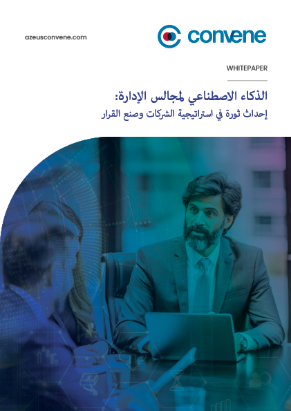 AI for Board of Directors Revolutionizing Corporate Strategy and Decision-Making - Arabic - Thumbnail Preview AI for Board of Directors Revolutionizing Corporate Strategy and Decision-Making - Arabic - Thumbnail Preview