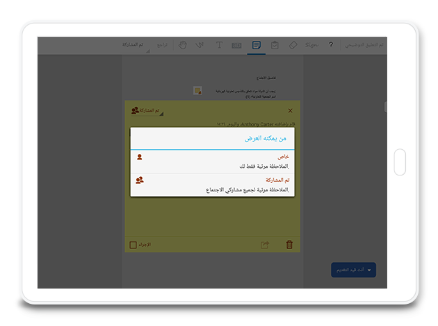 للمسؤولين - تعيين الأذونات للمسؤولين - تعيين الأذونات