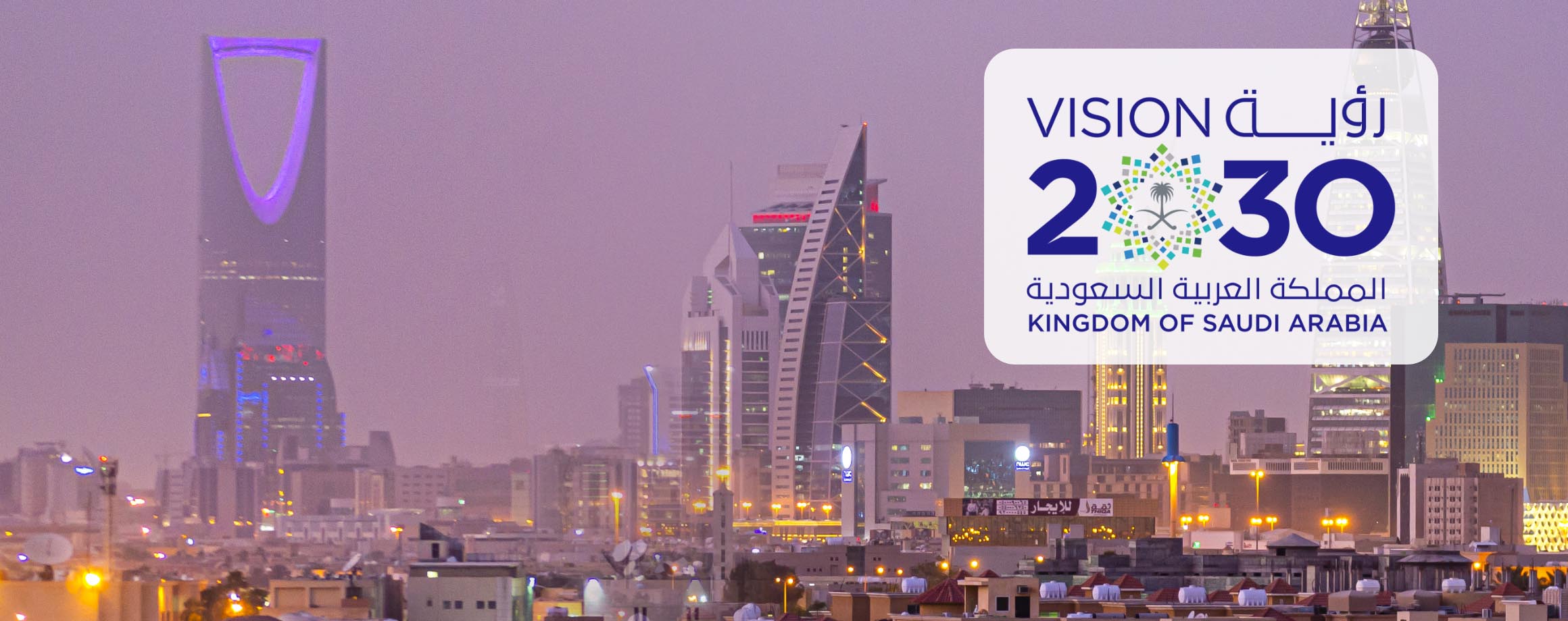 vision 2030 in saudi arabia - arabic image - banner