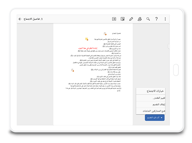 للمدراء - الاطلاع على التحديثات للمدراء - الاطلاع على التحديثات
