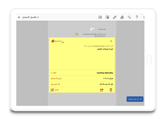 للمدراء - التواصل مع مجلس الإدارة للمدراء - التواصل مع مجلس الإدارة