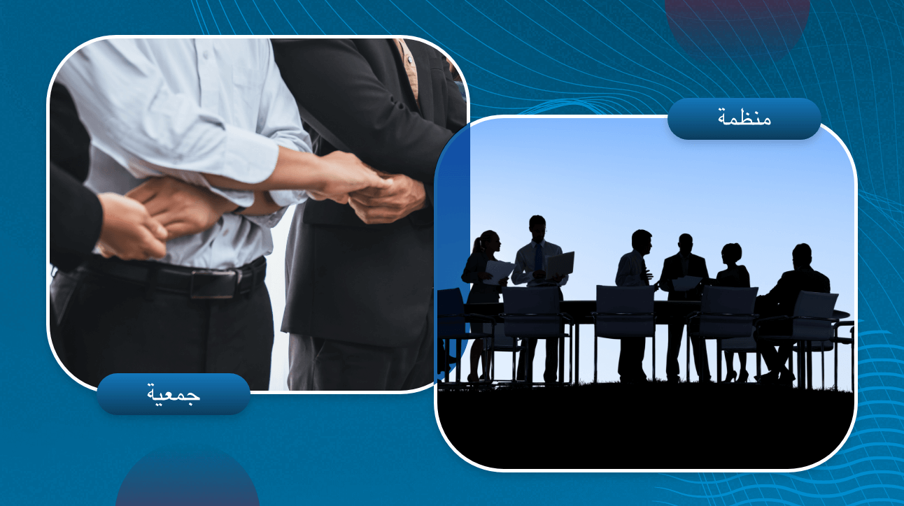 Thumbnail for Association or Organization