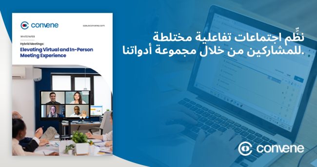 arabic image of convene board portal